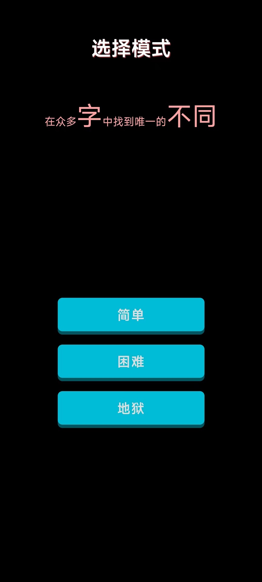 小茄睜大眼官方手游版