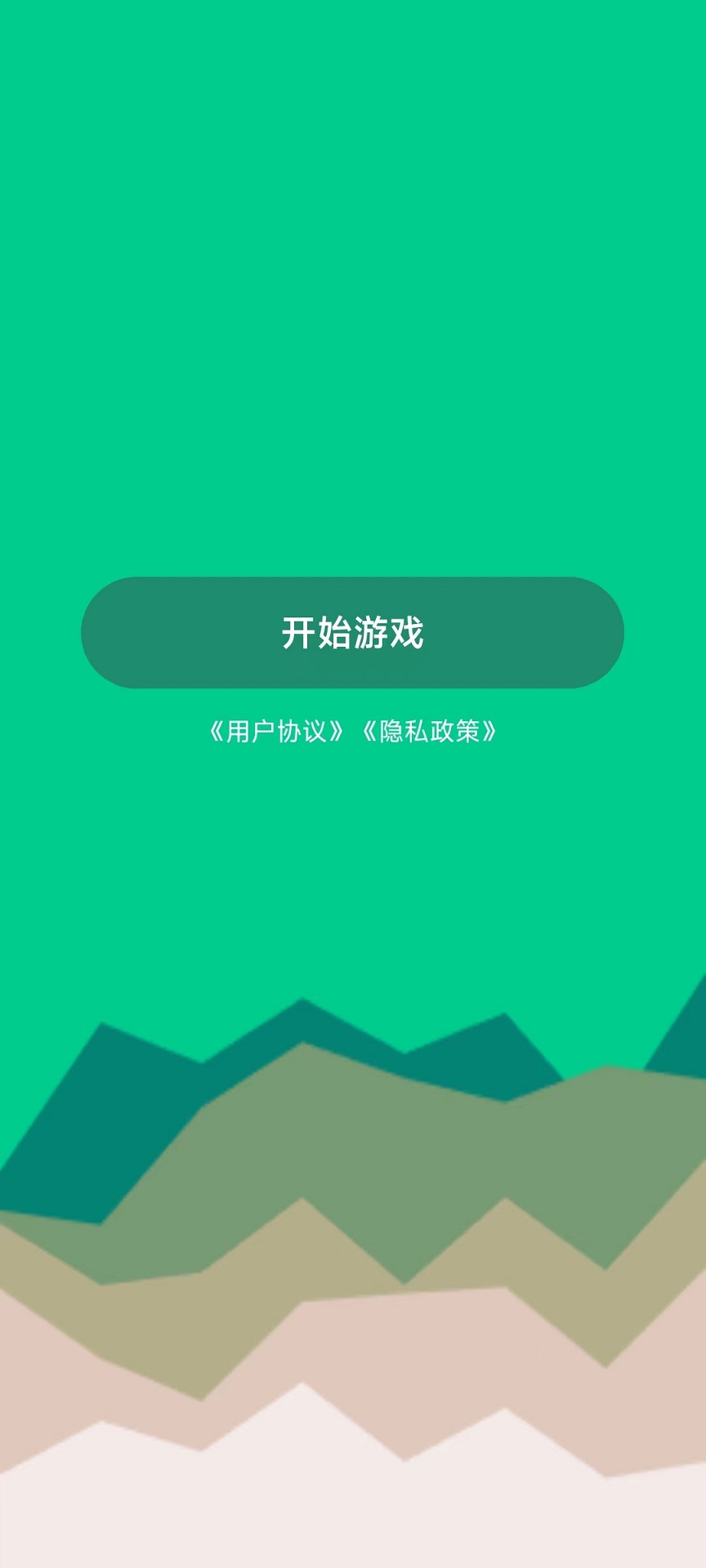 小茄睜大眼官方手游版