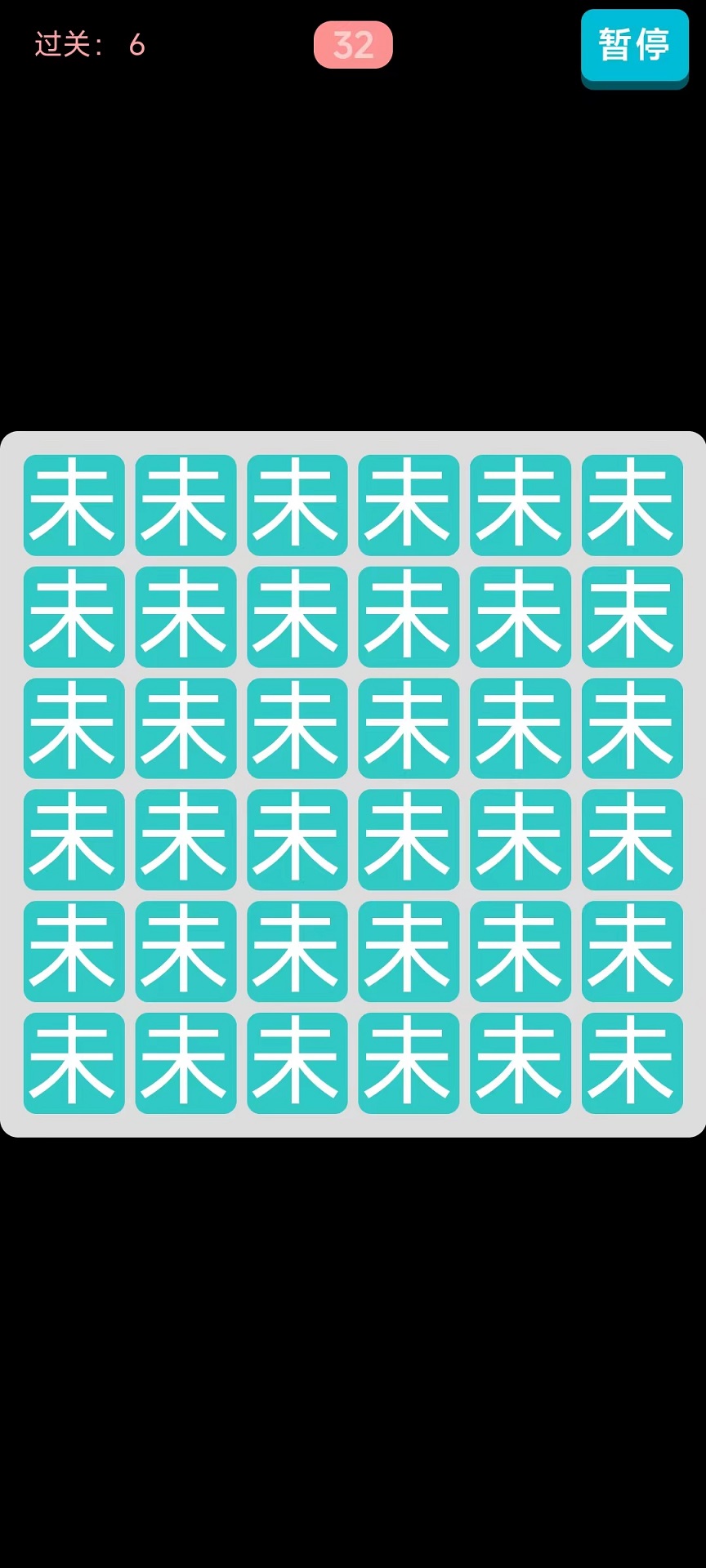 小茄睜大眼官方手游版
