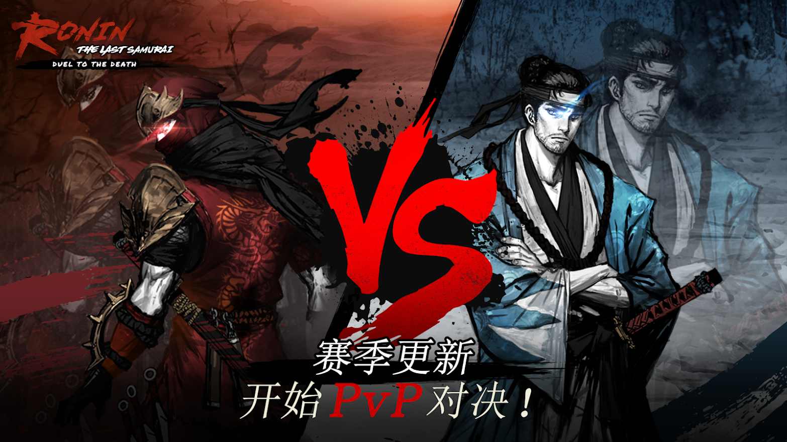 浪人末代武士菜單版