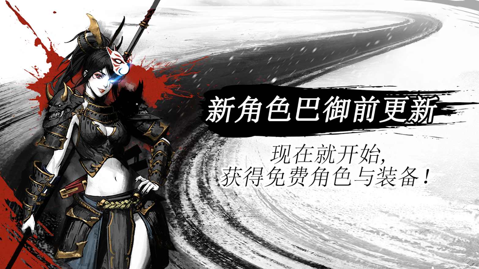 浪人末代武士菜單版