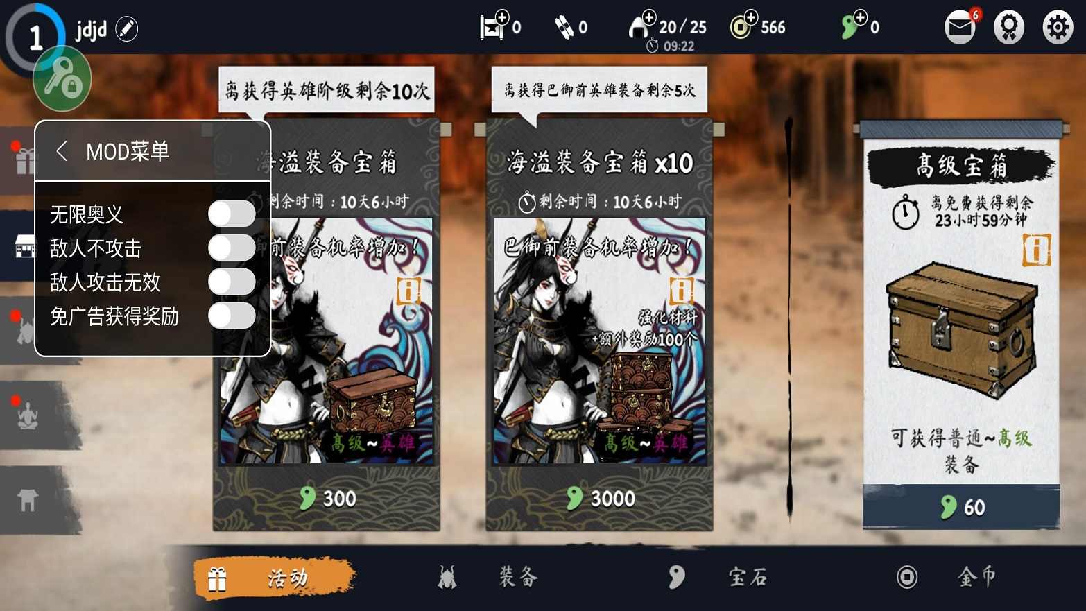 浪人末代武士菜單版