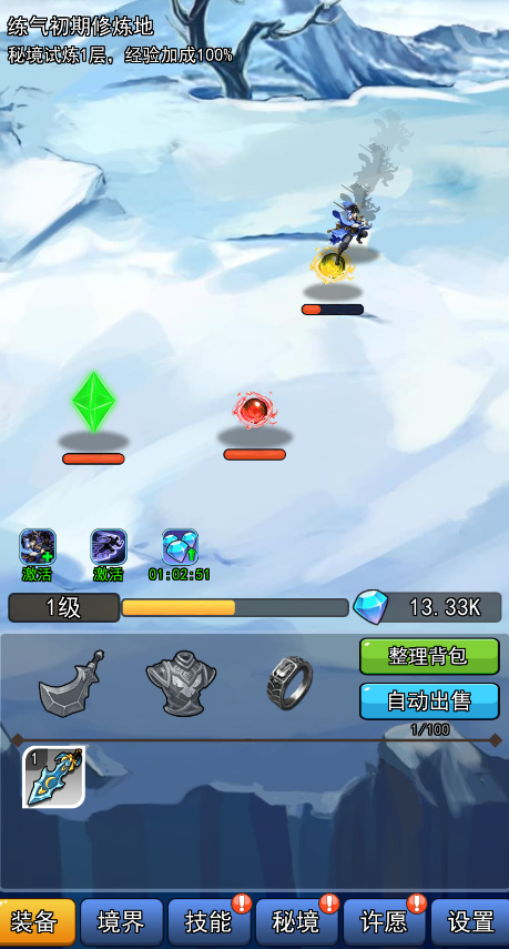 十萬年苦修游戲最新版