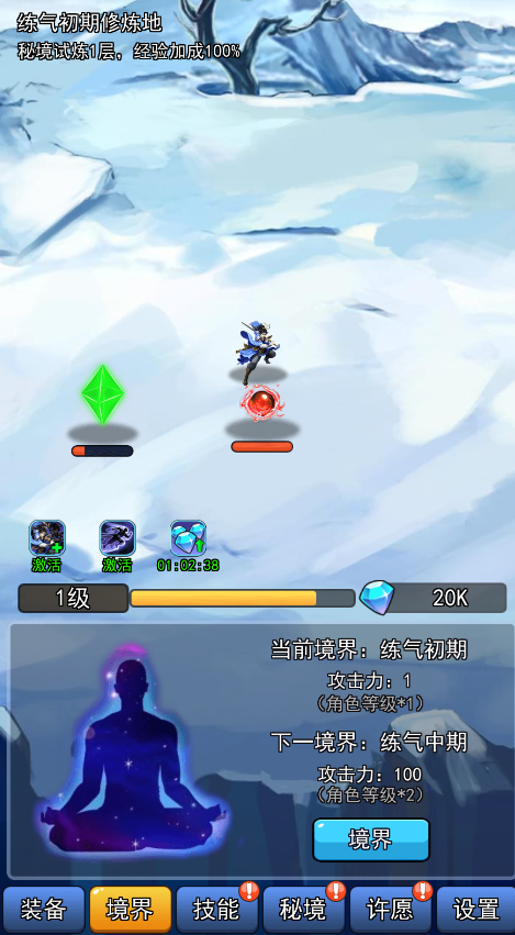 十萬年苦修游戲最新版