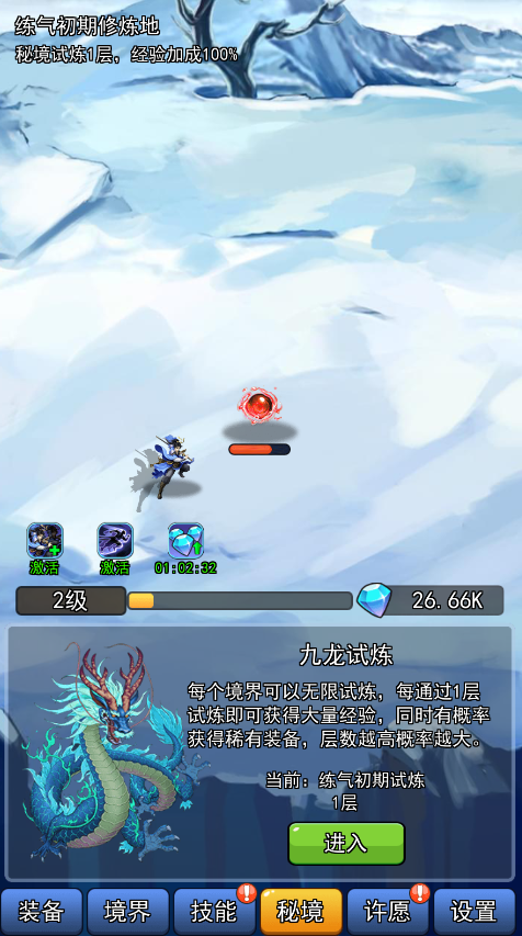 十萬年苦修游戲最新版