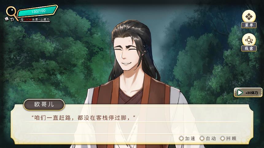 偵探穿越模擬器精力強(qiáng)化版