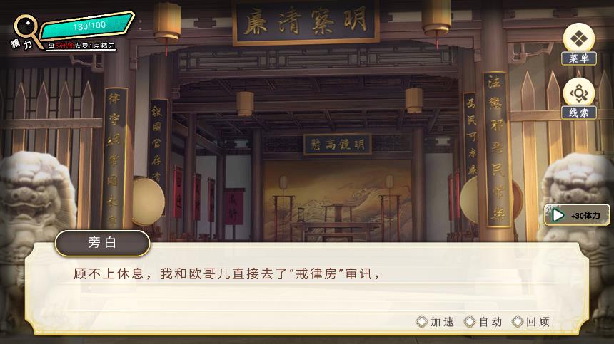 偵探穿越模擬器精力強(qiáng)化版