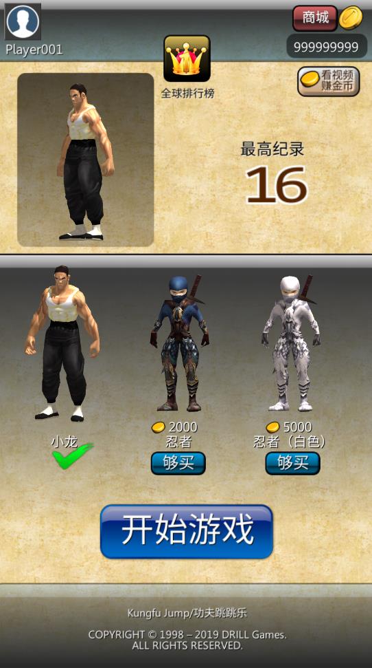 功夫跳躍無限金幣版