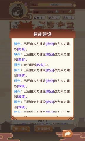 皇帝模擬器官方版