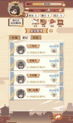 皇帝模擬器官方版