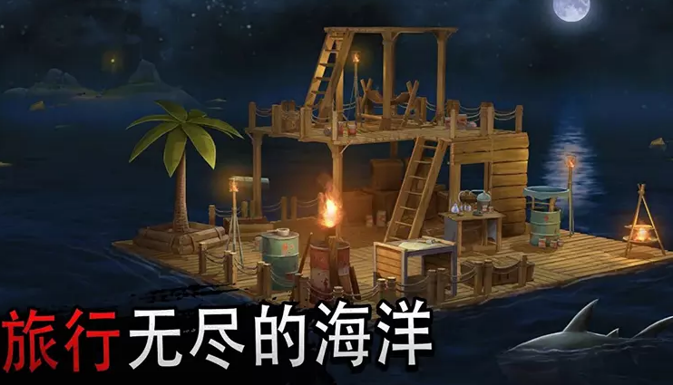 木筏生存冒險手游正版