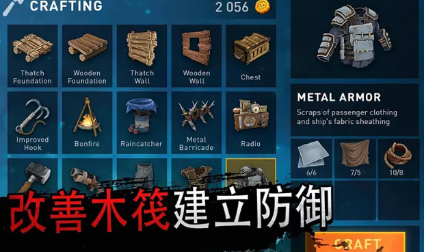 木筏生存冒險手游正版