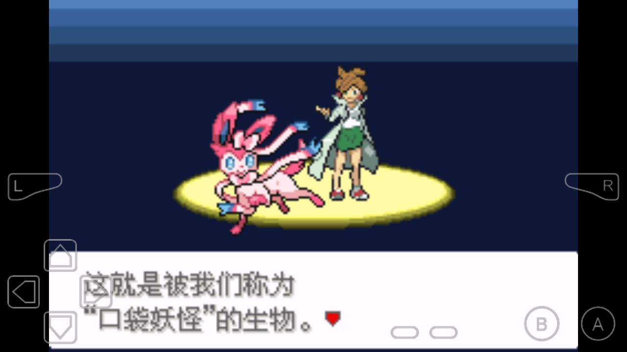 口袋妖怪永恒之沫金手指續(xù)版
