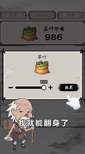 我要賺大錢手游新版