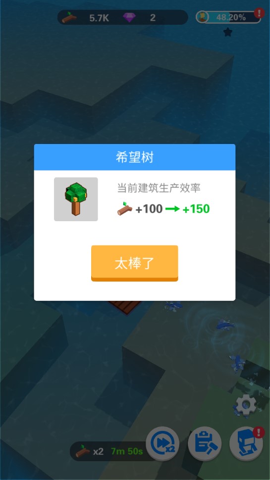 木筏深海探險修改版