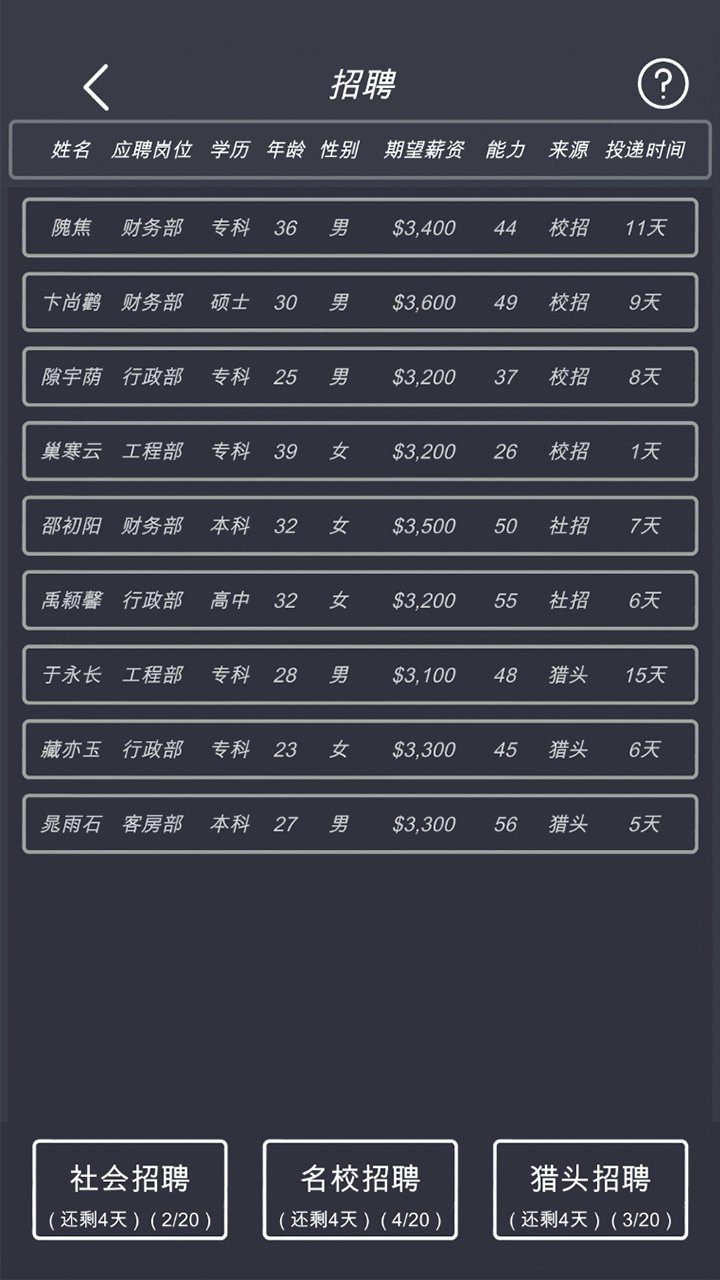 模擬經(jīng)營酒店手機(jī)版
