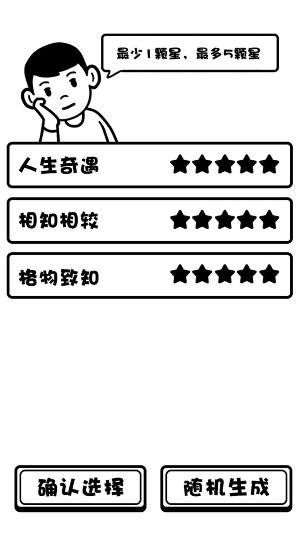 《日記人生模擬器最新手游》