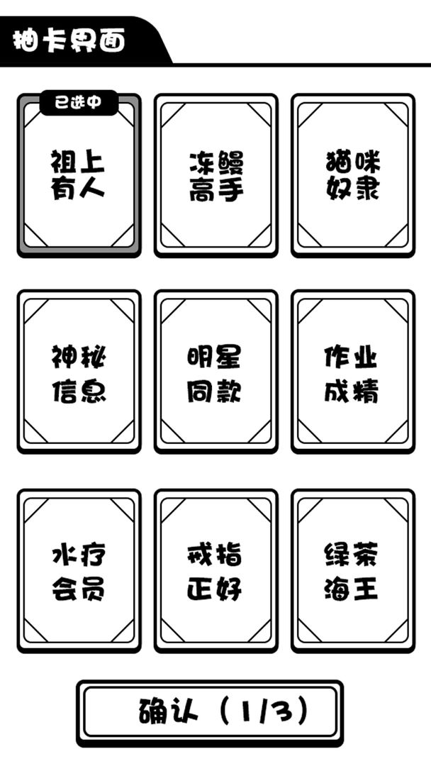 《日記人生模擬器最新手游》