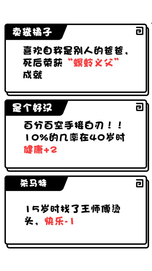 《日記人生模擬器最新手游》