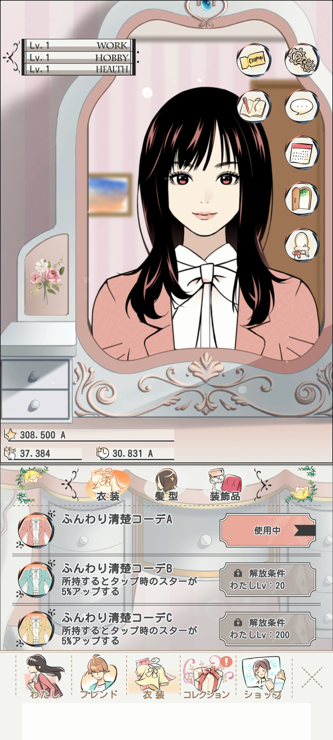 美麗人生故事最新版