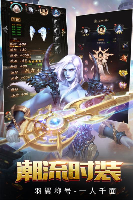 暗黑先鋒官方版下載