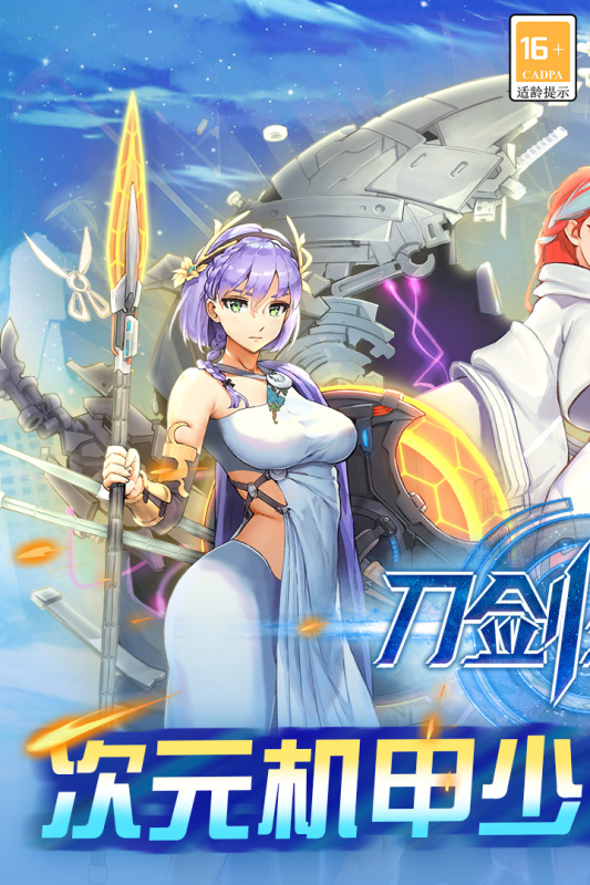刀劍少女2手游新版本