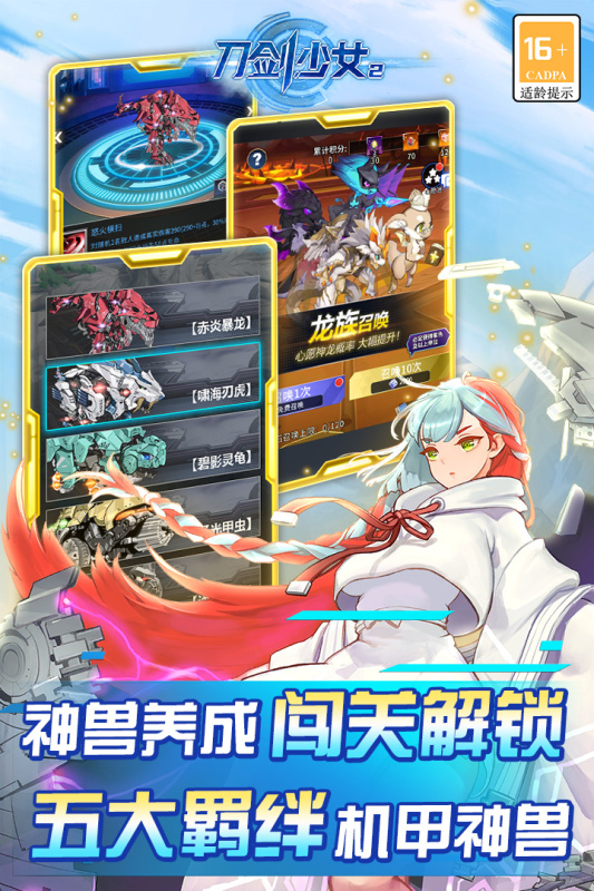 刀劍少女2手游新版本