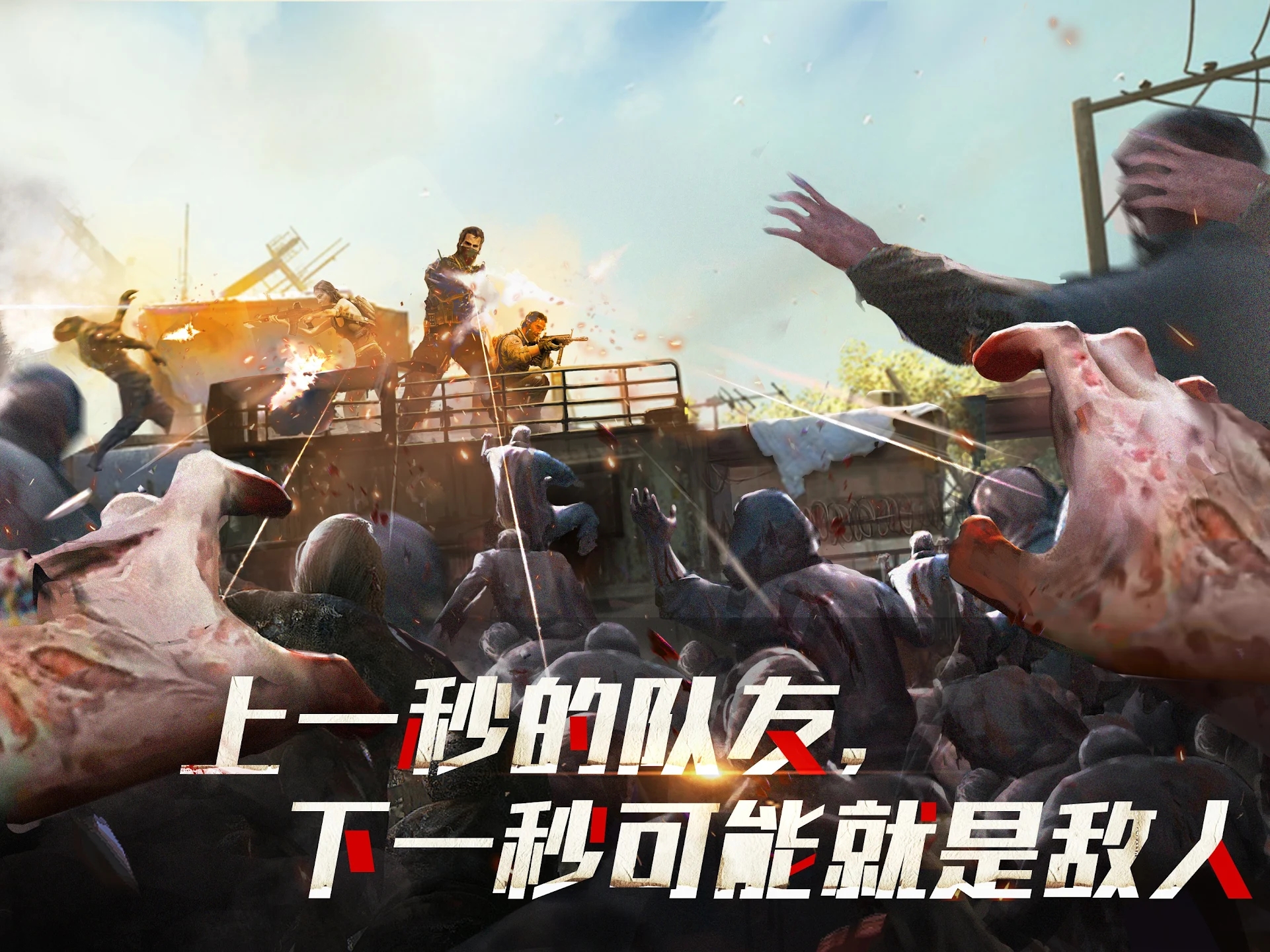 僵尸危機(jī)射擊官方版