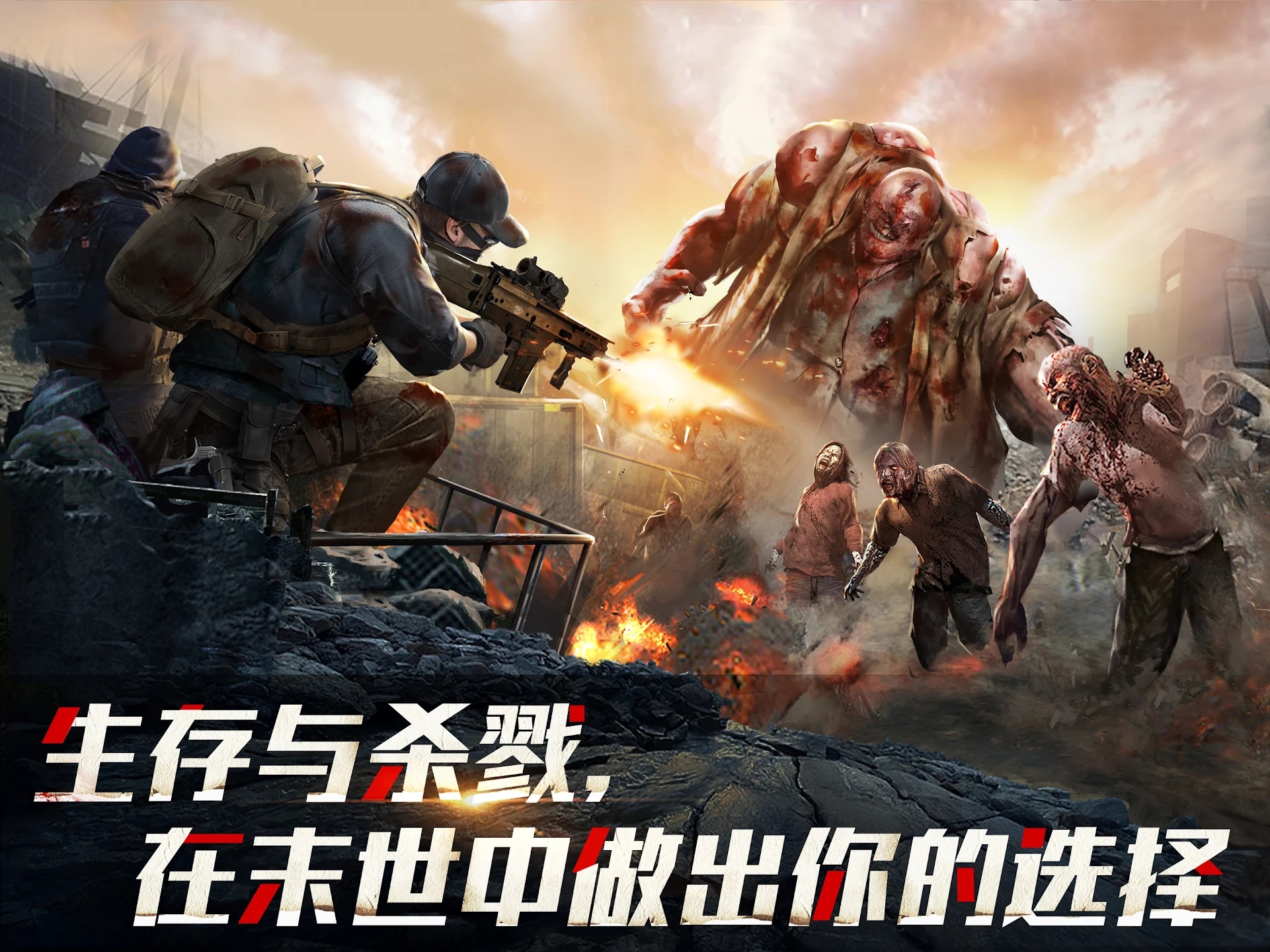 僵尸危機(jī)射擊官方版