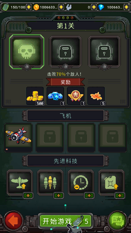 街機(jī)射擊1945新版