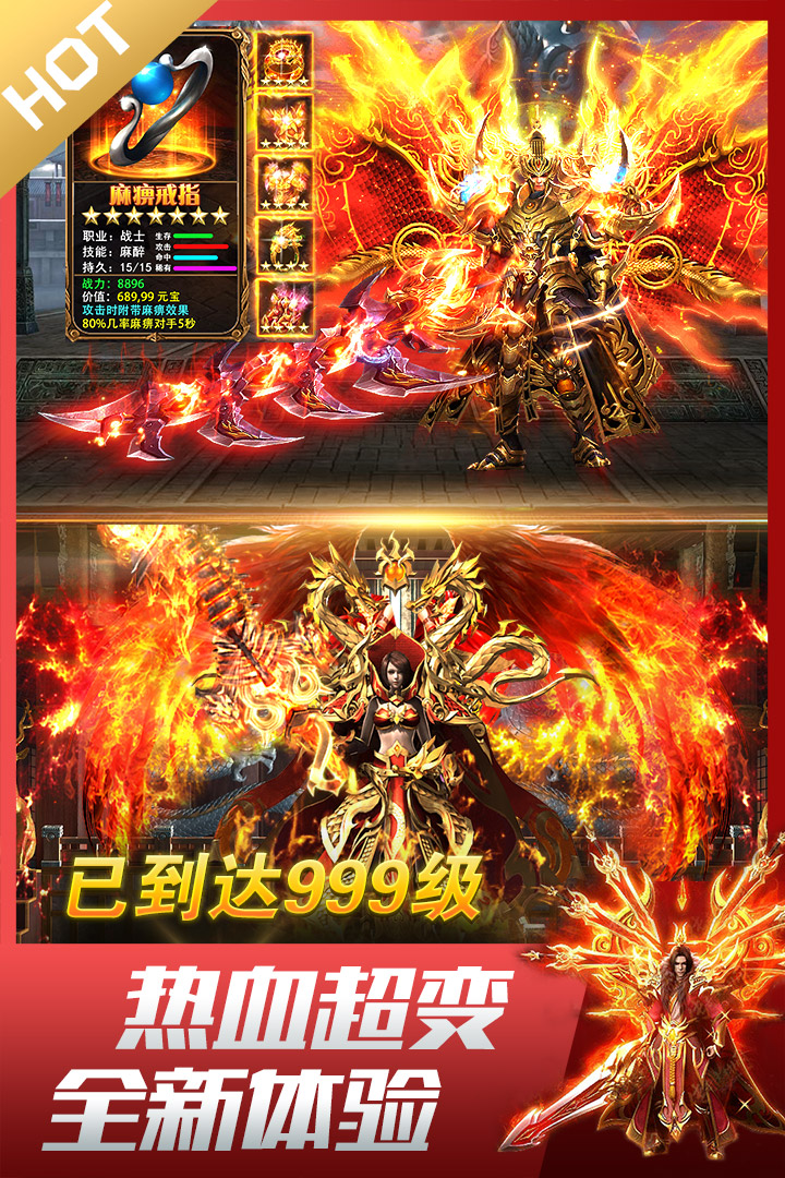 龍皇傳說 騰訊版