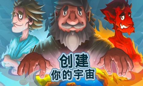 全能上帝游戲官方版