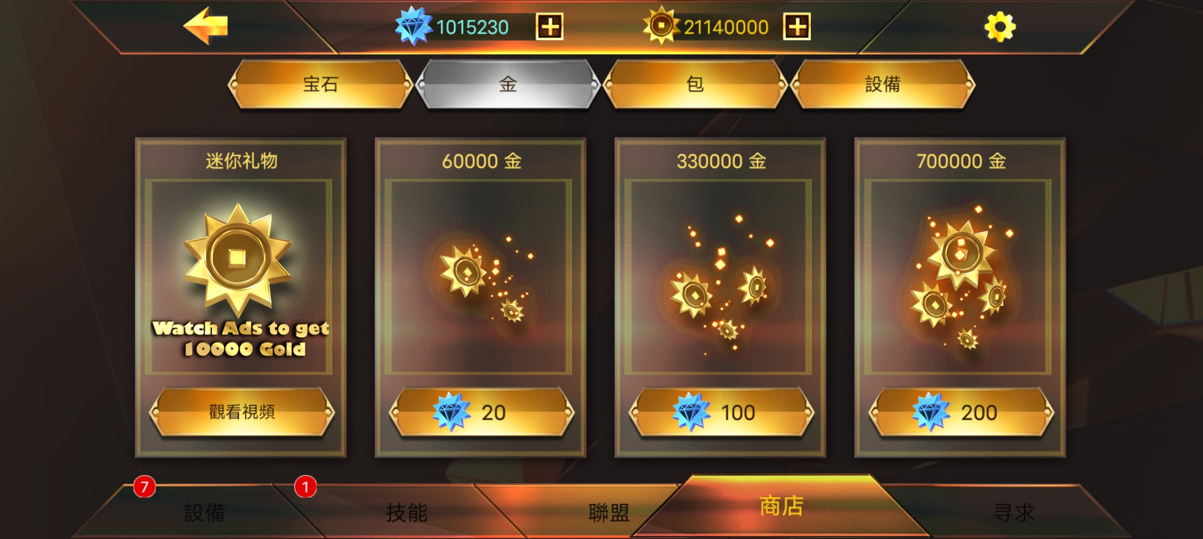 暗影戰(zhàn)士2新版