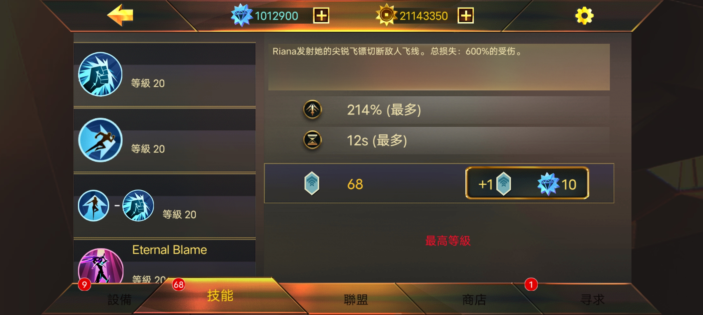 暗影戰(zhàn)士2新版