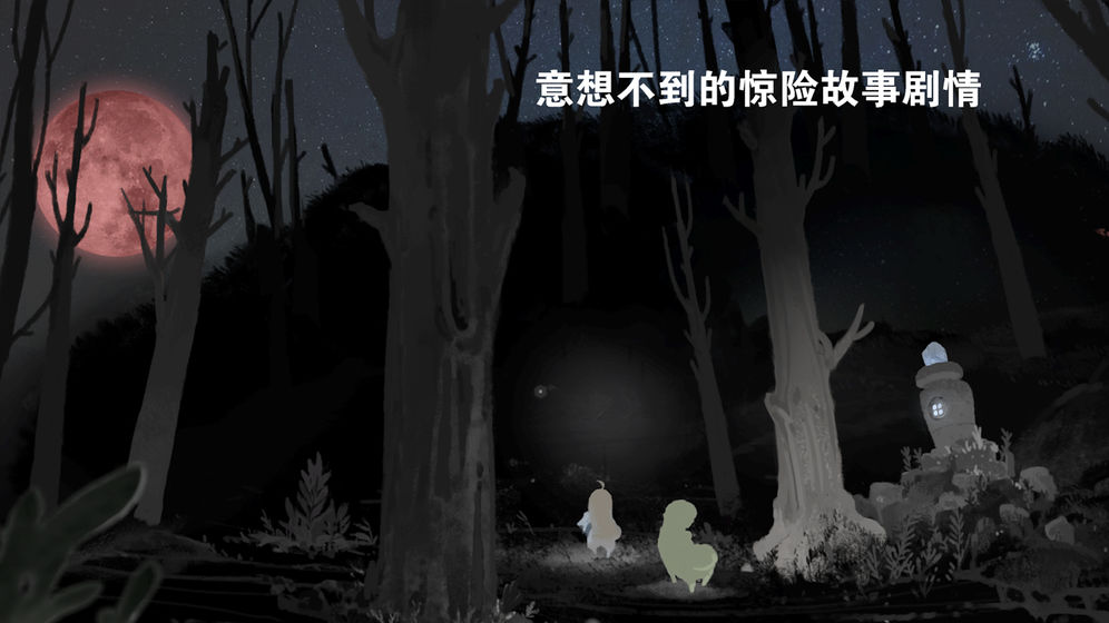 天國旅立官方版