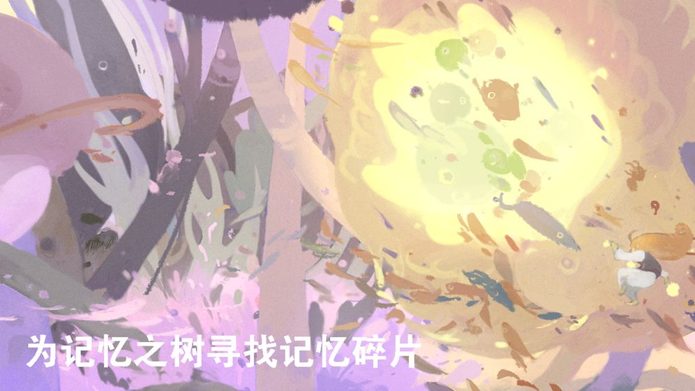 天國旅立官方版