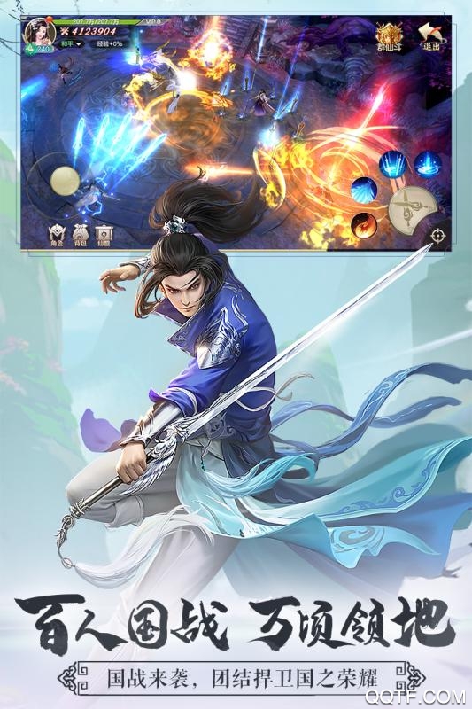 劍玲瓏折扣版