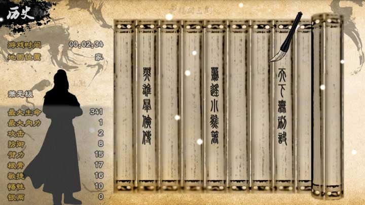 英雄群俠傳II金光版重制版