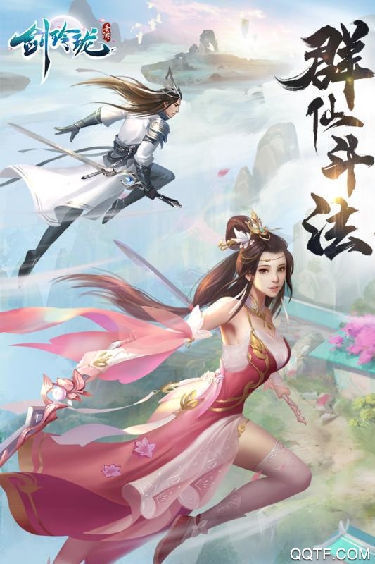 劍玲瓏紅包版游戲