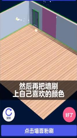 房東也很忙最新版