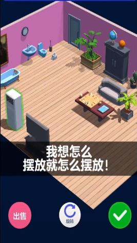 房東也很忙最新版