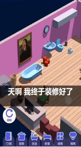 房東也很忙最新版