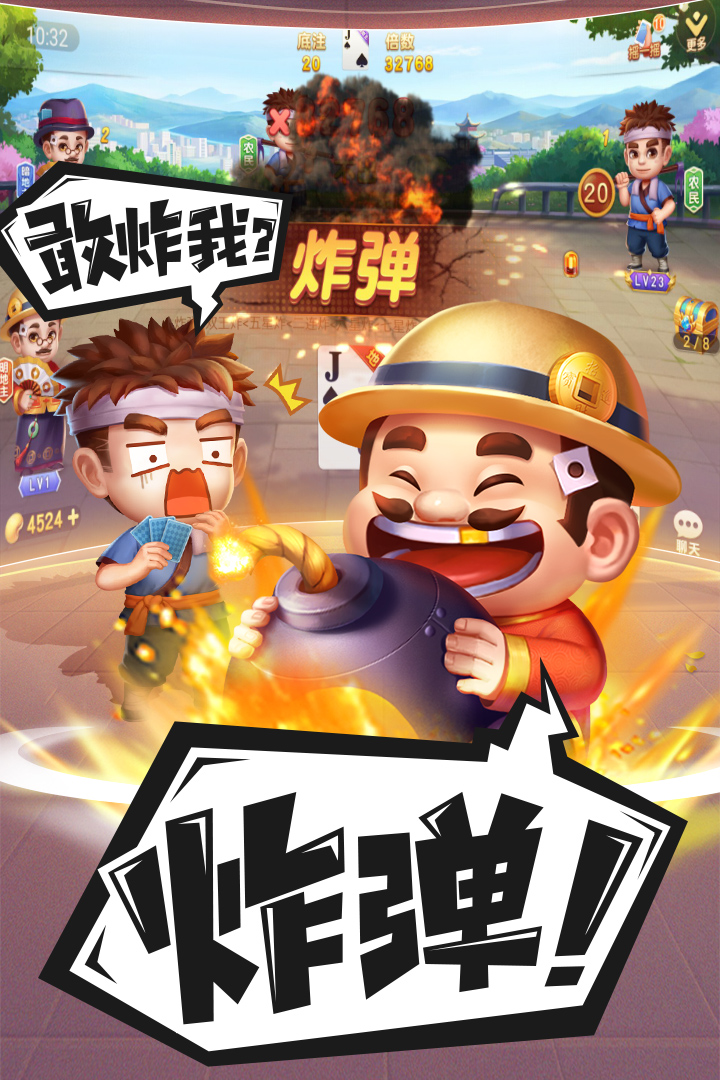 禪游斗地主新版本