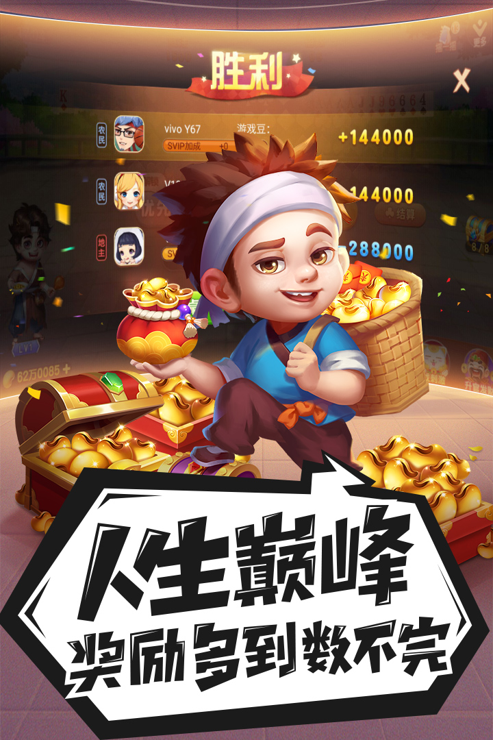 禪游斗地主新版本