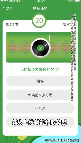 王者愛(ài)猜歌最新版