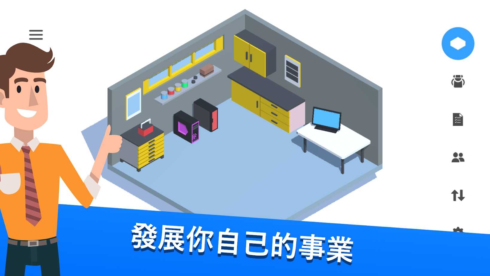 PC Creator官方版