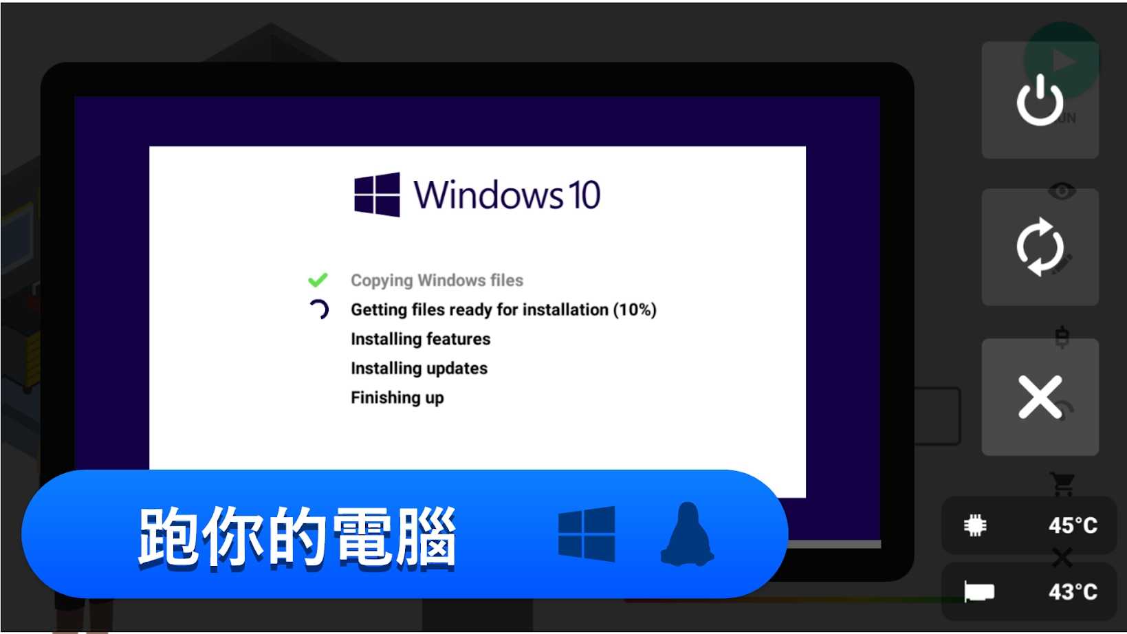 PC Creator官方版
