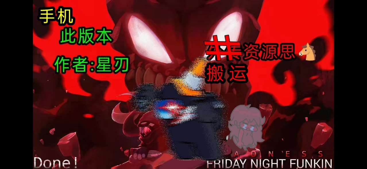 FNF黑色星期五之夜小黑模組版