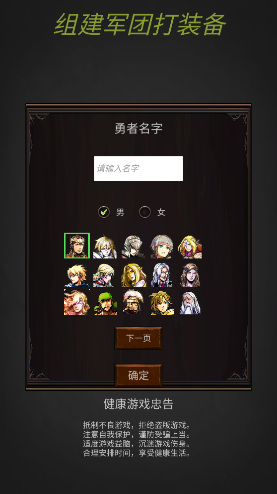 打造軍團裝備之戰(zhàn)