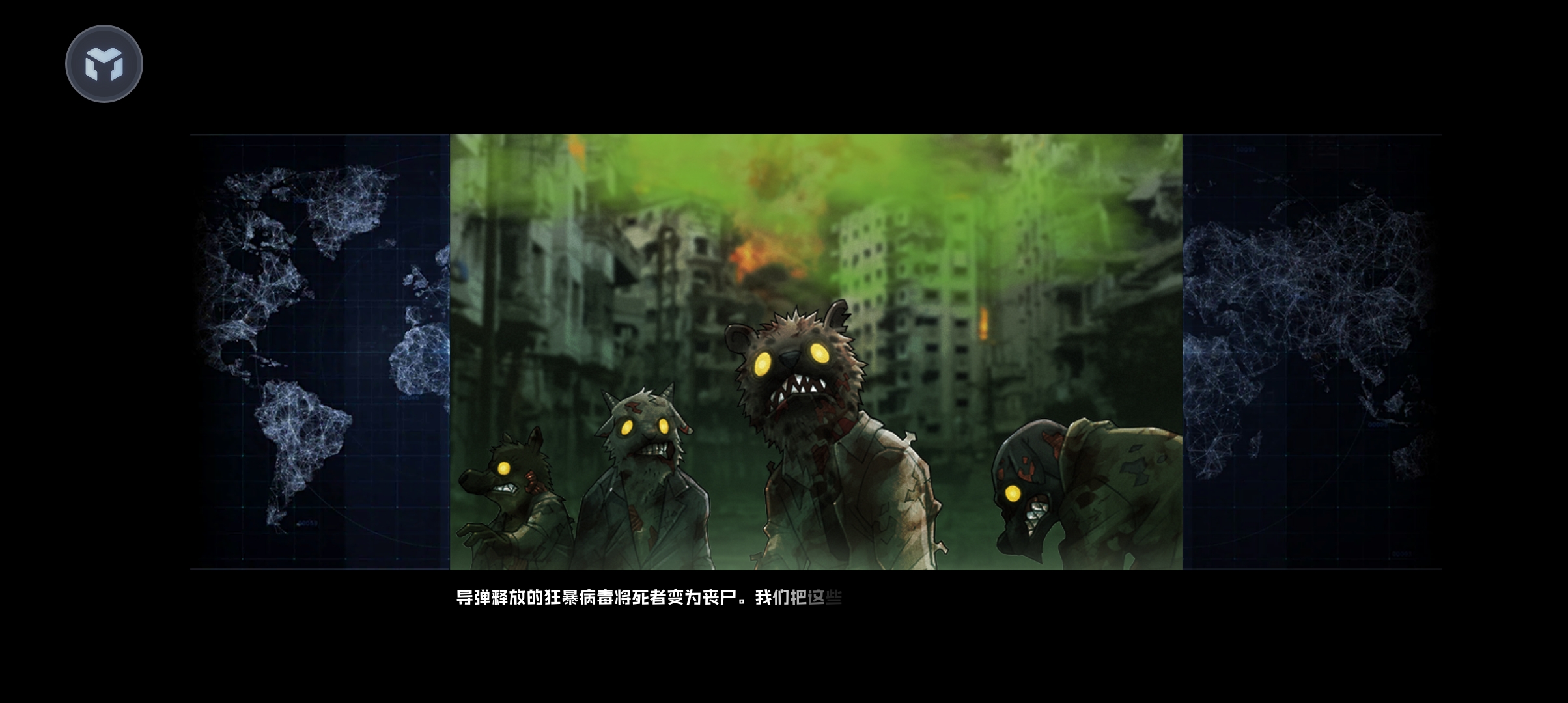 物種戰(zhàn)爭：滅絕官方版